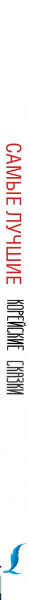 SOURCE_SPINE