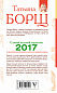 Самый полный гороскоп на 2017 год. Астрологический прогноз для всех знаков Зодиака