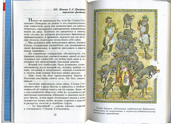 Старик Хоттабыч