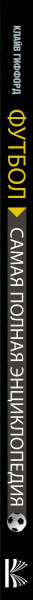 SOURCE_SPINE