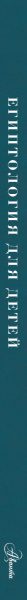 SOURCE_SPINE