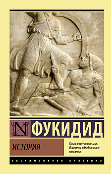 История История