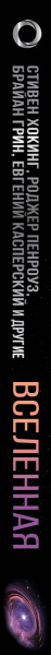 SOURCE_SPINE SOURCE_SPINE