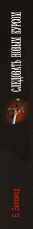 SOURCE_SPINE SOURCE_SPINE