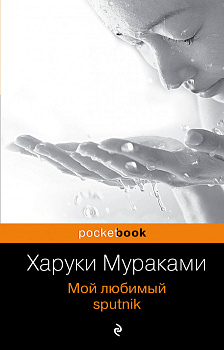Мой любимый sputnik