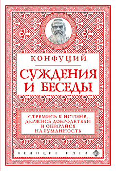 Суждения и беседы (новое оформление) Суждения и беседы (новое оформление)