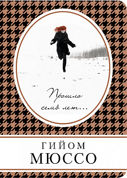 Любовь и тайна (комплект из 3 книг)