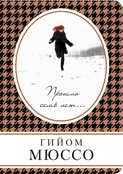 Любовь и тайна (комплект из 3 книг)
