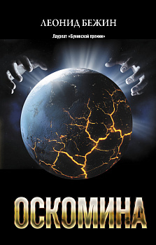 Оскомина Оскомина
