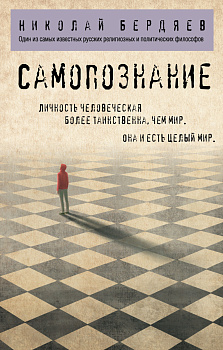 Самопознание Самопознание