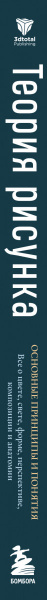 SOURCE_SPINE SOURCE_SPINE