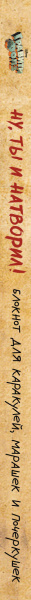 SOURCE_SPINE