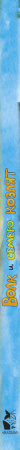 SOURCE_SPINE SOURCE_SPINE