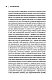 Артур Шопенгауэр. Мир как воля и представление. Афоризмы житейской мудрости. Эристика, или Искусство побеждать в спорах