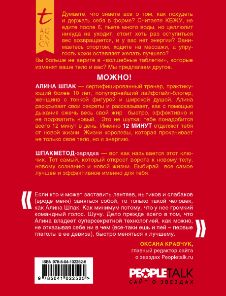 Ешь, пей, дыши, худей