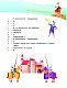 Английский язык для маленьких рыцарей