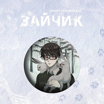 Значок "Зайчик" Значок "Зайчик"