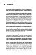 Артур Шопенгауэр. Мир как воля и представление. Афоризмы житейской мудрости. Эристика, или Искусство побеждать в спорах