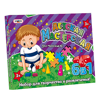 "Детская мастерская для мальчиков 6в1"