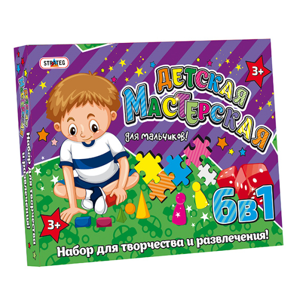 "Детская мастерская для мальчиков 6в1"