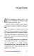 Не ищите апельсины в черничном поле. Сборник озарений о том, что действительно важно #1
