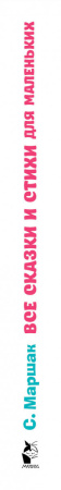 SOURCE_SPINE SOURCE_SPINE