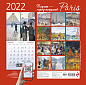 Париж - город искусств. Календарь настенный на 2022 год (300х300 мм)