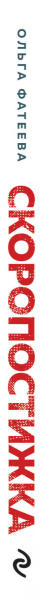 SOURCE_SPINE