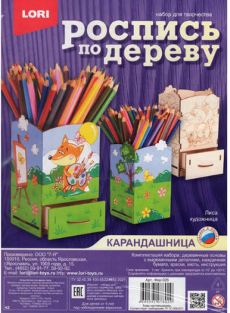 Фнр-026 Роспись по дереву. Карандашница "Лиса художница"