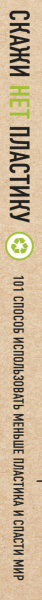 SOURCE_SPINE