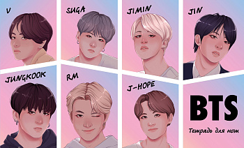 Тетрадь для нот. BTS (8 л., А5, горизонтальная, скрепка) Тетрадь для нот. BTS (8 л., А5, горизонтальная, скрепка)