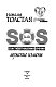 SOS, или Спасти Отношения Срочно. Мужские измены SOS, или Спасти Отношения Срочно. Мужские измены