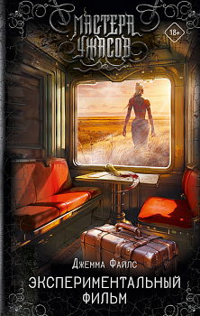 Экспериментальный фильм Экспериментальный фильм