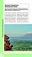 Кавказские Минеральные Воды — Минеральные воды, Пятигорск, Кисловодск, Архыз, Домбай, Приэльбрусье (3-е изд., испр. и доп.)