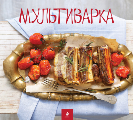 Мультиварка (домик)