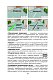 Правила дорожного движения 2026 с иллюстрациями