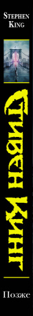 SOURCE_SPINE