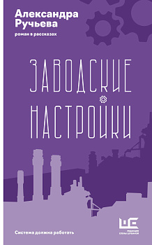 Заводские настройки