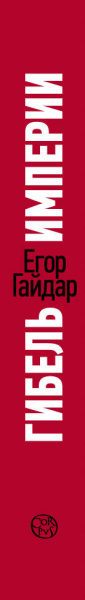 SOURCE_SPINE SOURCE_SPINE