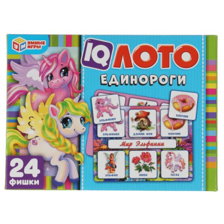 Единороги. IQ ЛОТО. 138х189х32 мм 1 стр. Умные игры в кор.24шт