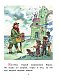 Приключения Буратино, или Золотой Ключик. Рис. Л. Владимирского