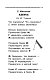 100 стихов, рассказов и сказок для подготовки к школе. Всё, что должен прочитать будущий первоклассник 100 стихов, рассказов и сказок для подготовки к школе. Всё, что должен прочитать будущий первоклассник