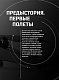 История мировой авиации. От первых дирижаблей до сверхзвуковых самолетов России и мира История мировой авиации. От первых дирижаблей до сверхзвуковых самолетов России и мира