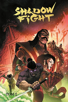 Shadow Fight. Том 2 Shadow Fight. Том 2