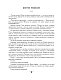 Рассказы о Родине Рассказы о Родине