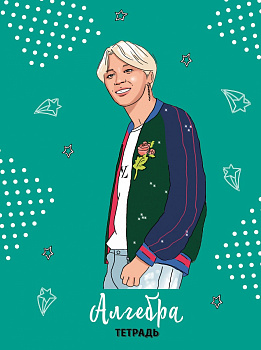 BTS. Тетрадь предметная (алгебра) BTS. Тетрадь предметная (алгебра)