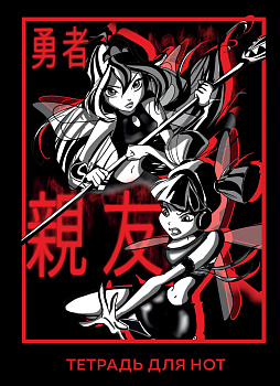 Тетрадь для нот. Winx. Муза и Блум (12 л., А4, вертикальная, скрепка) Тетрадь для нот. Winx. Муза и Блум (12 л., А4, вертикальная, скрепка)