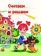 Годовой курс обучающих занятий: для детей 5-6 лет Годовой курс обучающих занятий: для детей 5-6 лет