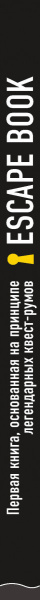 SOURCE_SPINE