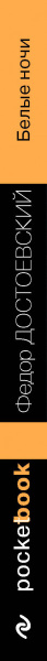 SOURCE_SPINE